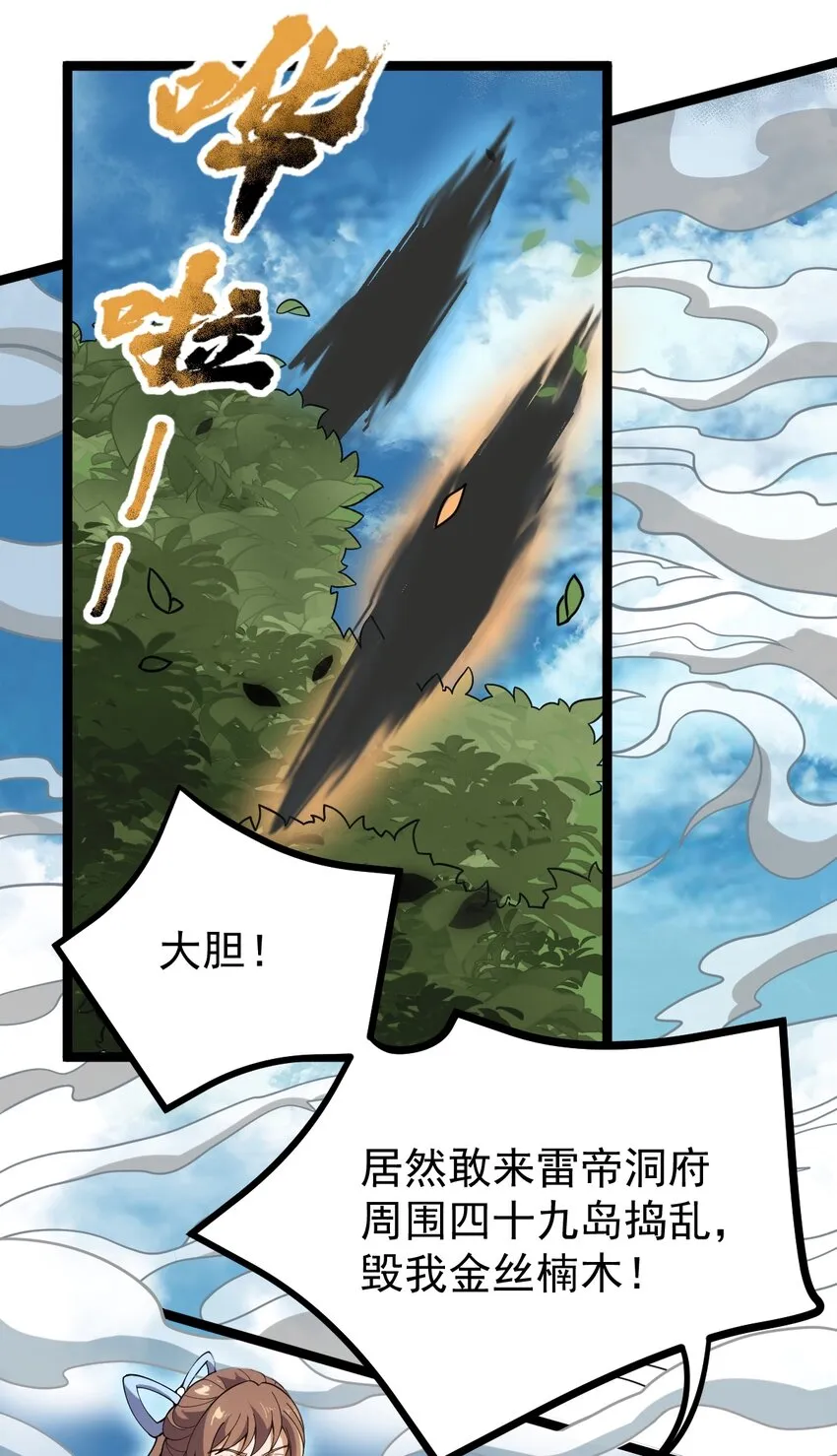 074 同门师叔？ 第23页
