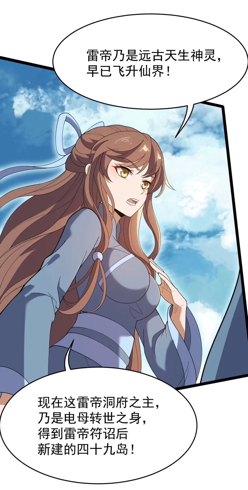 074 同门师叔？ 第27页
