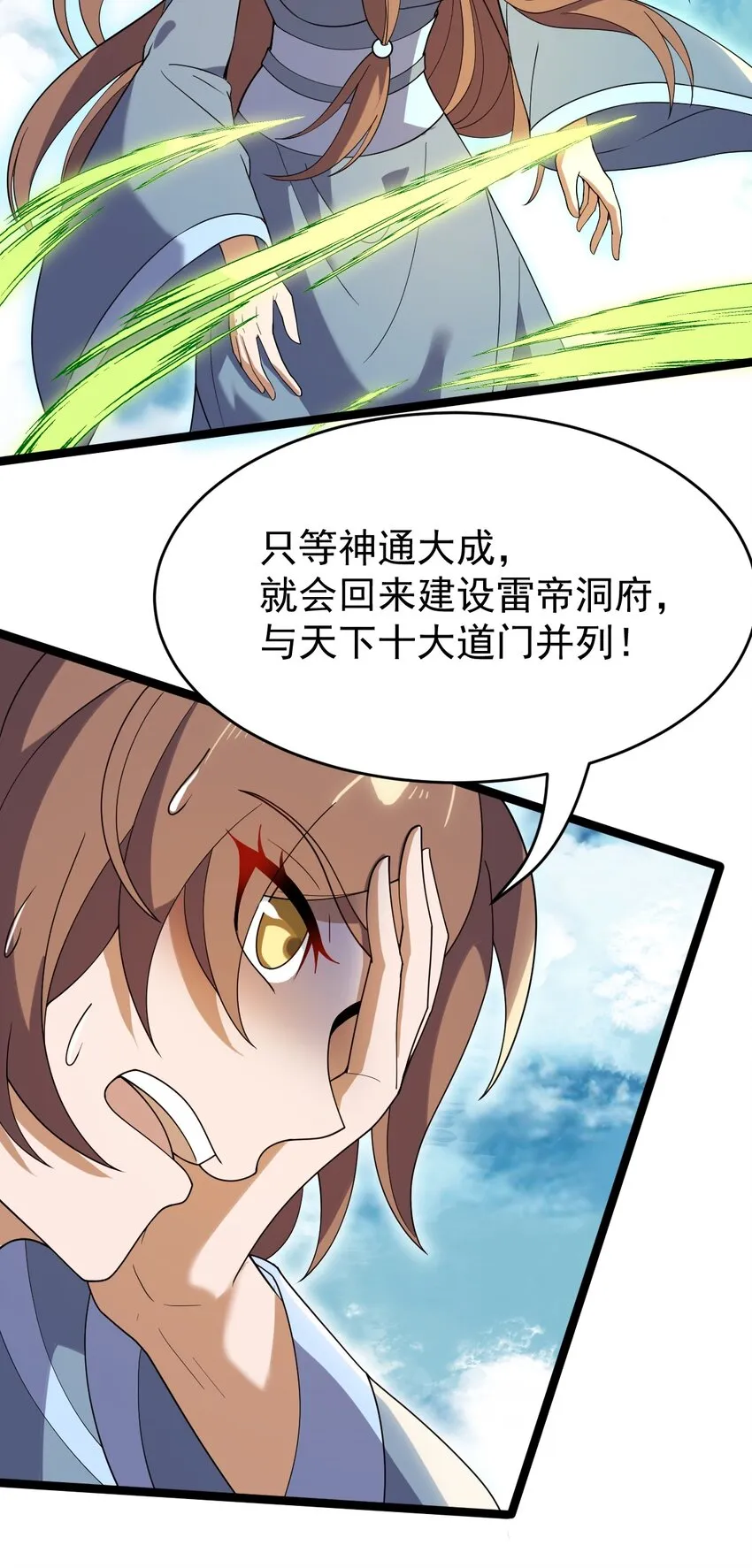 074 同门师叔？ 第33页