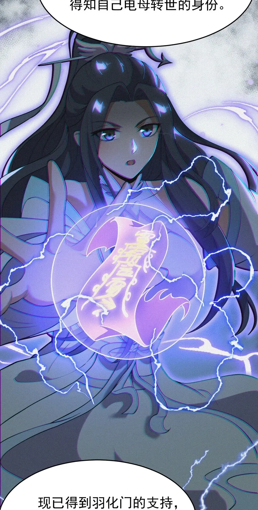 074 同门师叔？ 第38页
