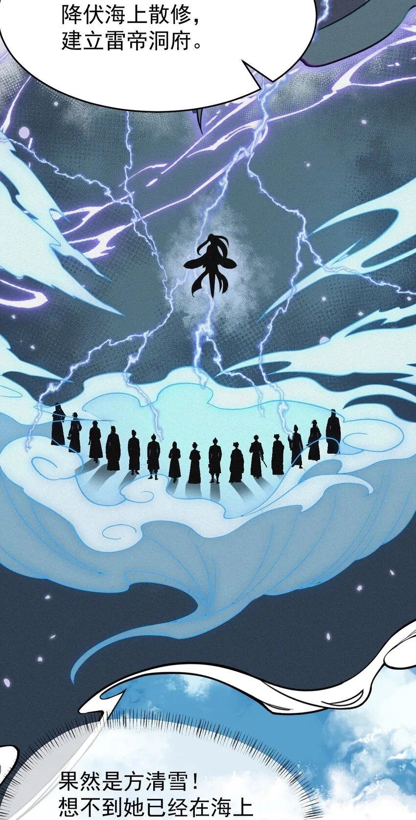 074 同门师叔？ 第39页