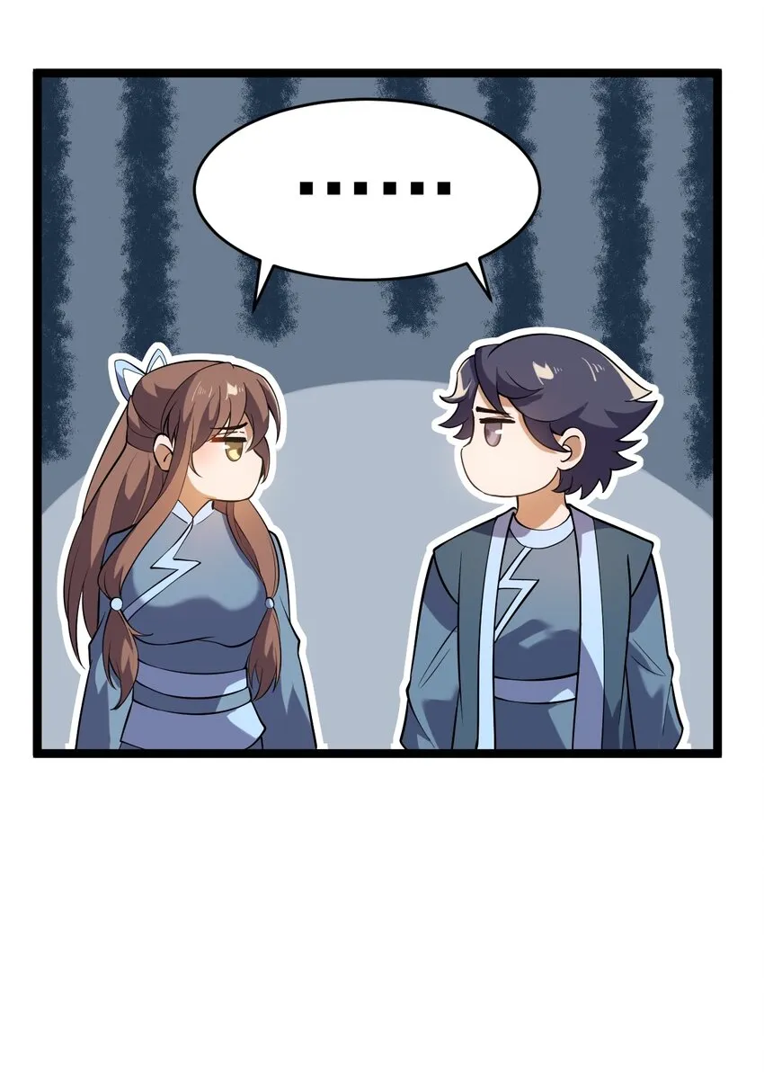 074 同门师叔？ 第48页