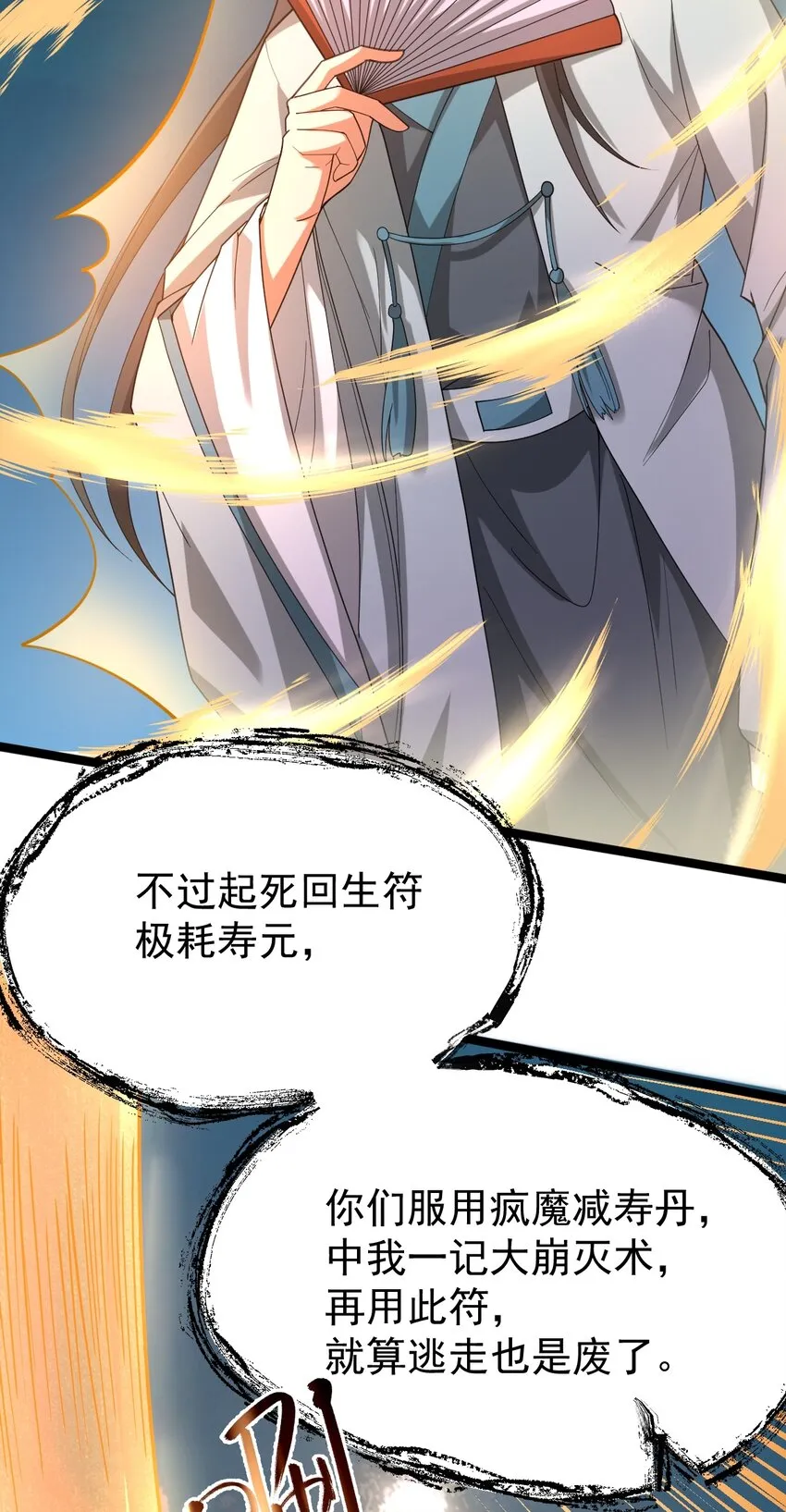 072 追踪 第12页