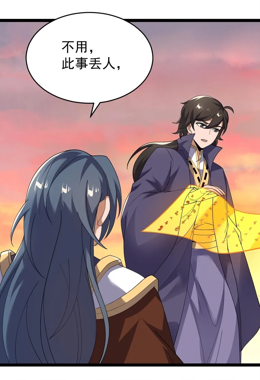 072 追踪 第20页