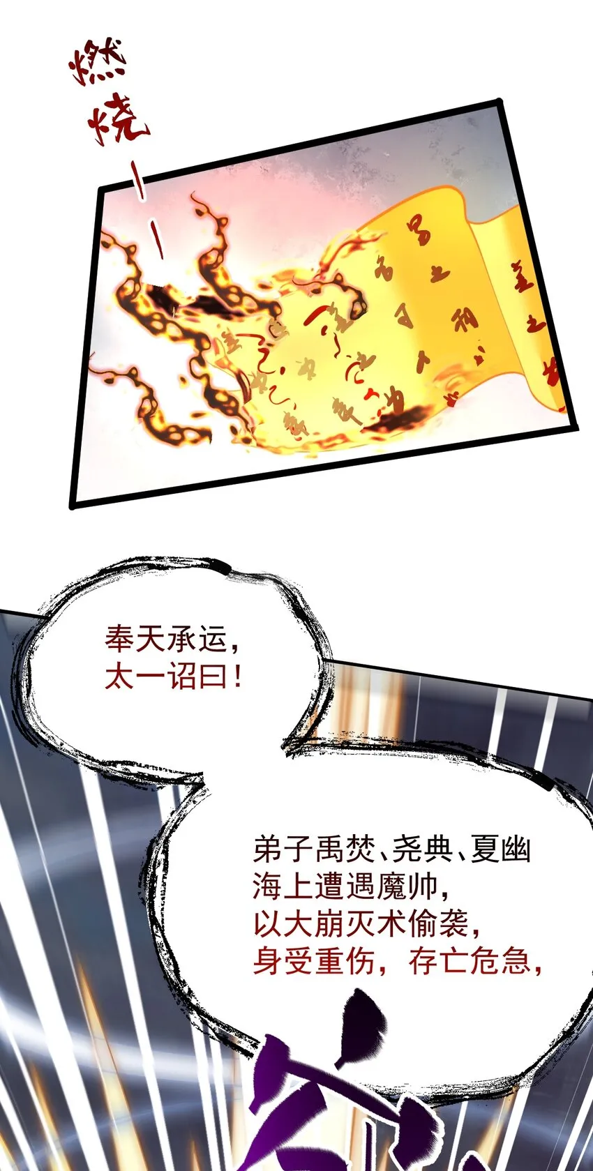 072 追踪 第23页