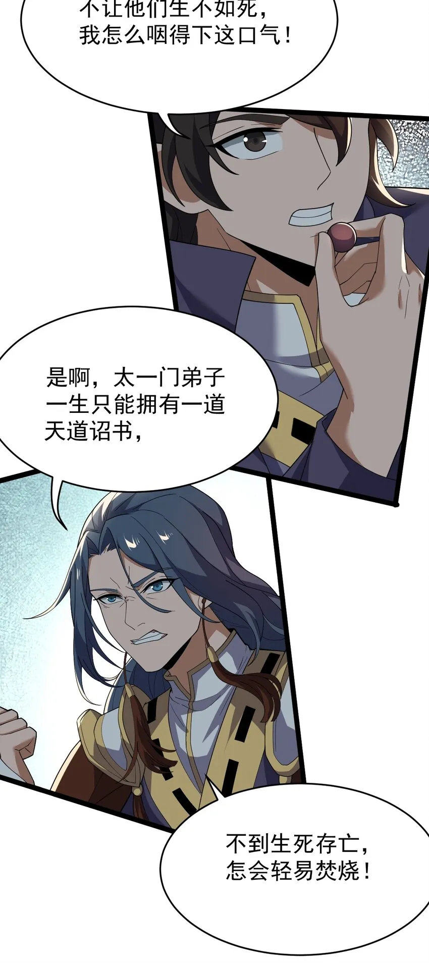 072 追踪 第26页