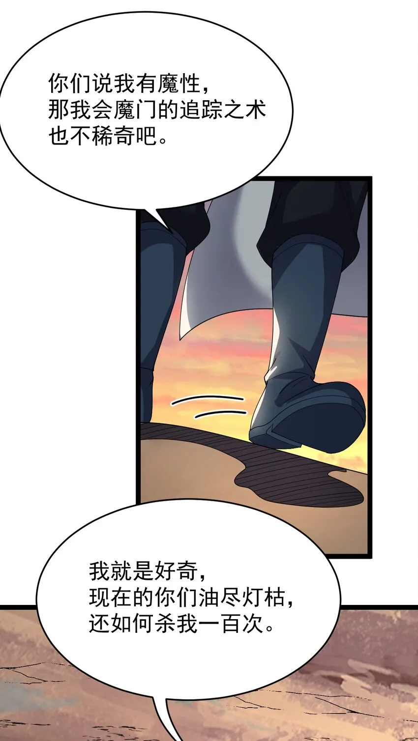 072 追踪 第31页