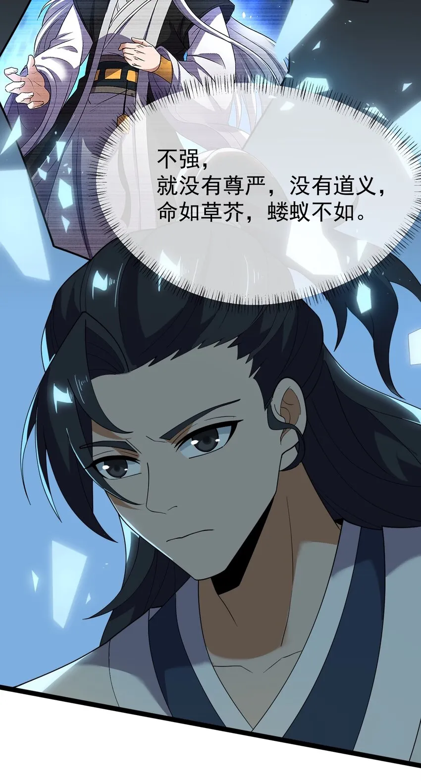072 追踪 第38页