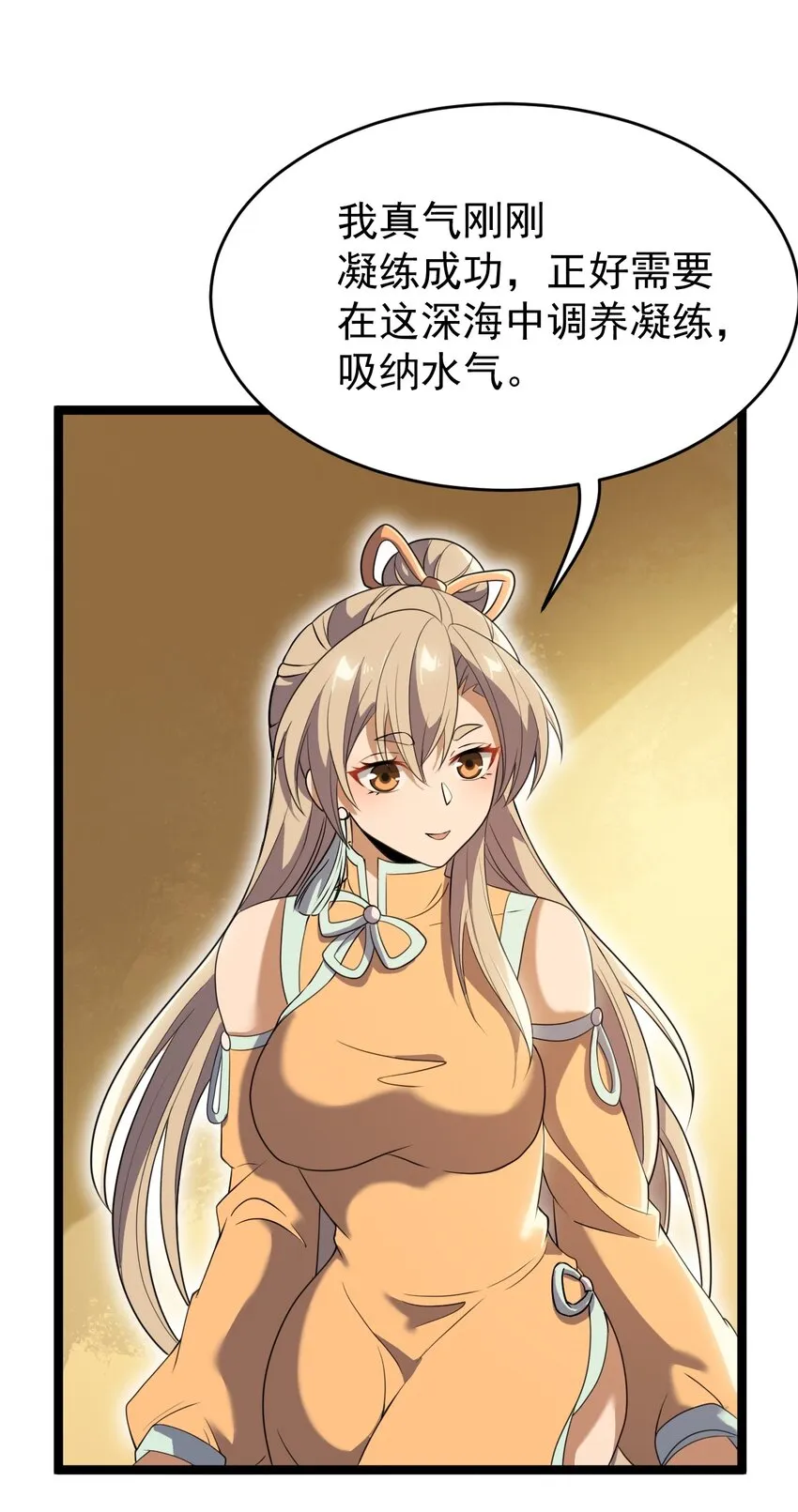 072 追踪 第57页