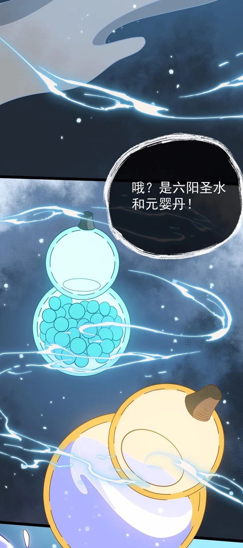 073 身外化身 第6页