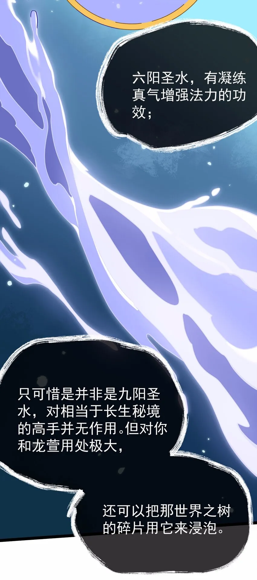 073 身外化身 第7页