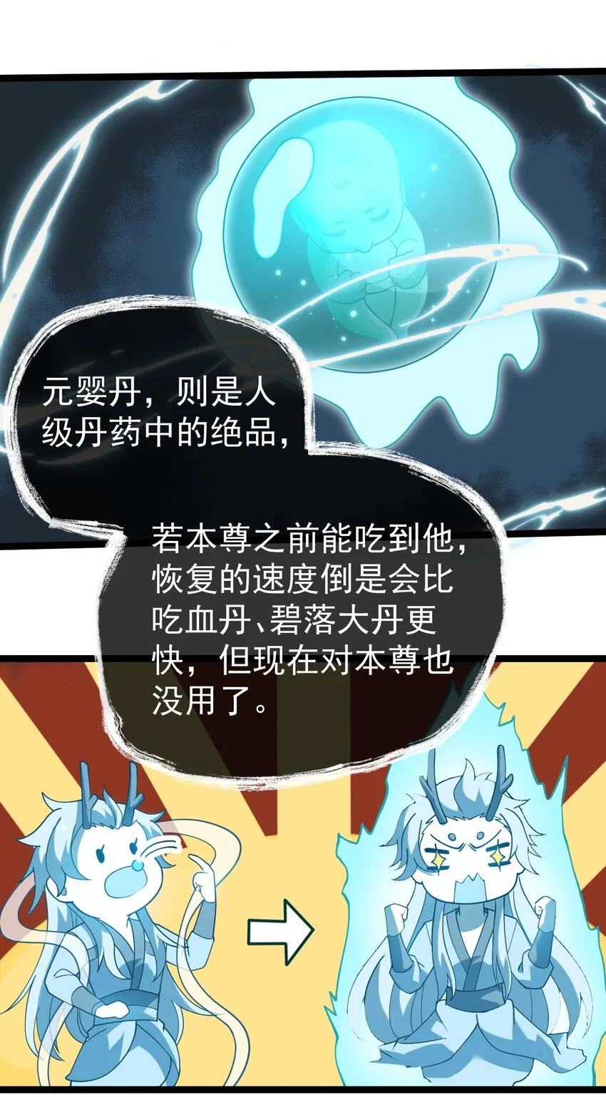 073 身外化身 第8页
