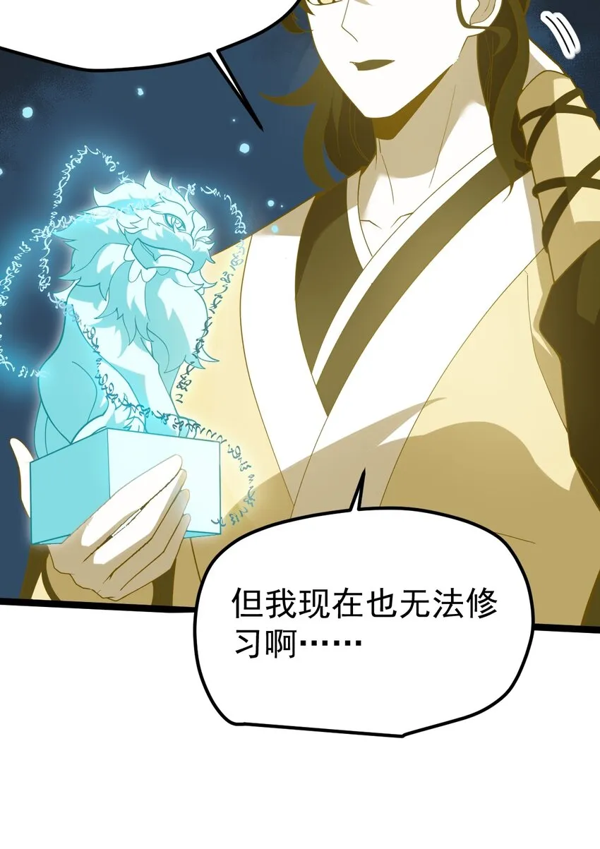 073 身外化身 第13页