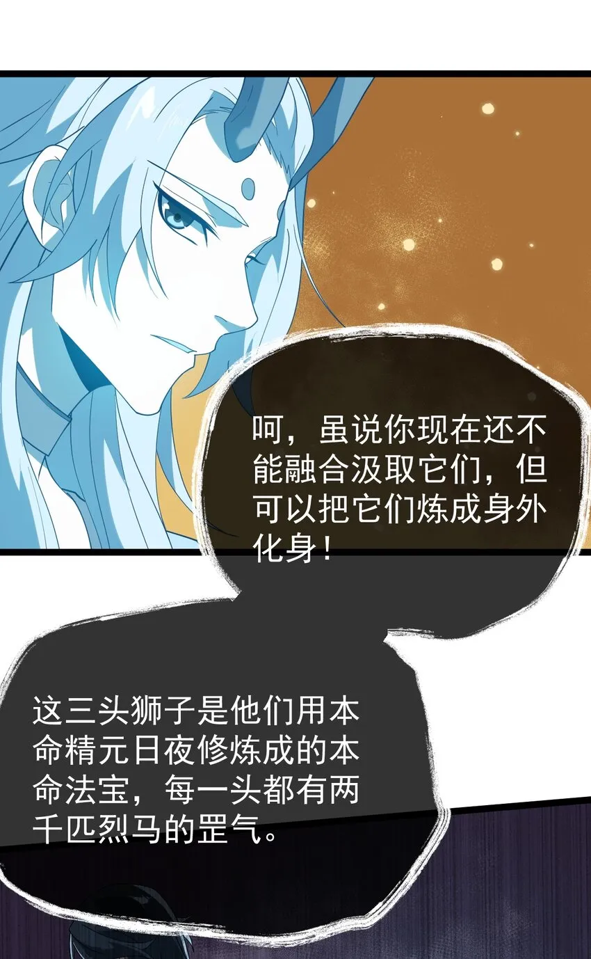 073 身外化身 第14页