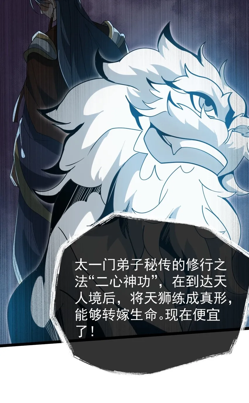 073 身外化身 第15页