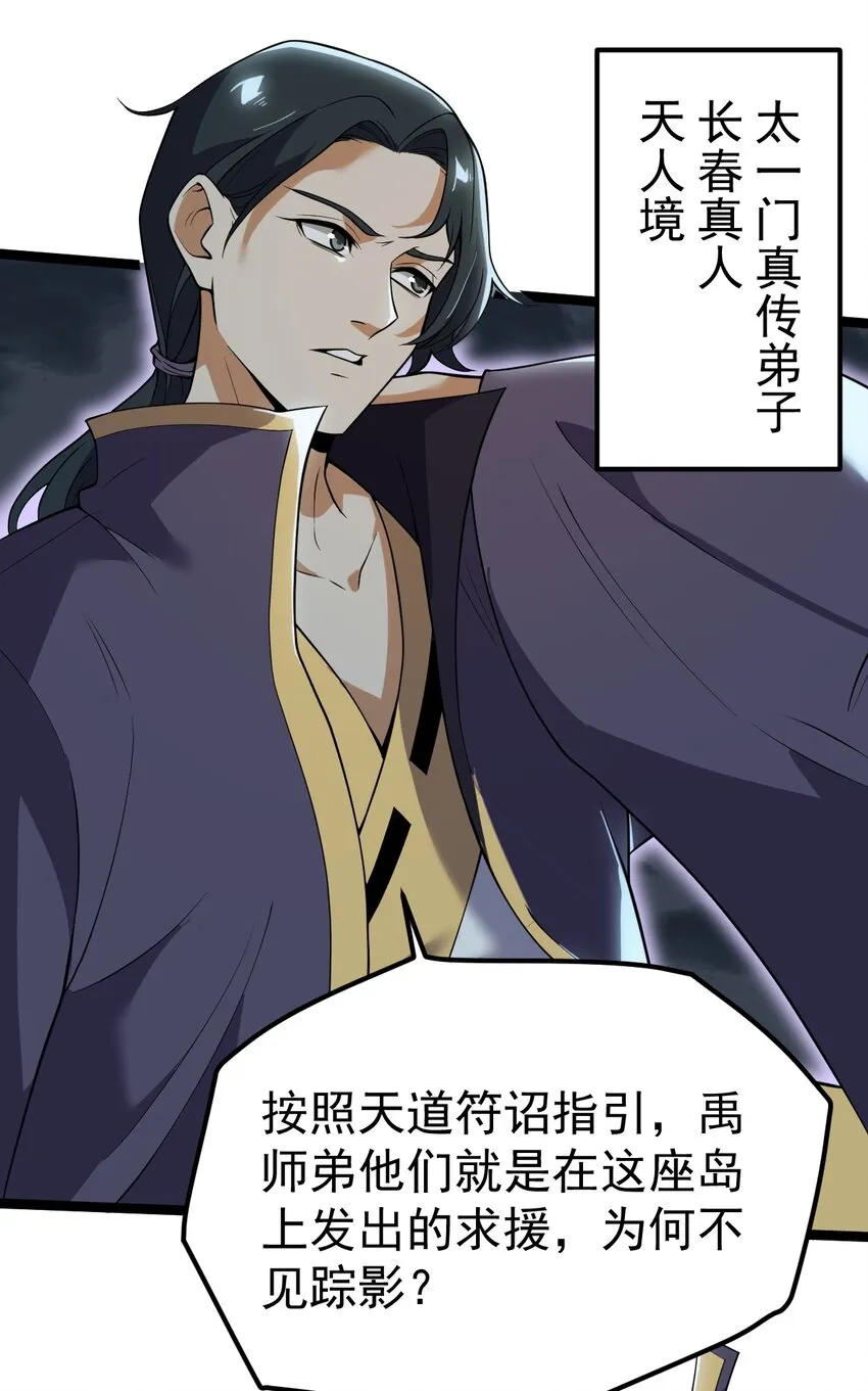 073 身外化身 第37页