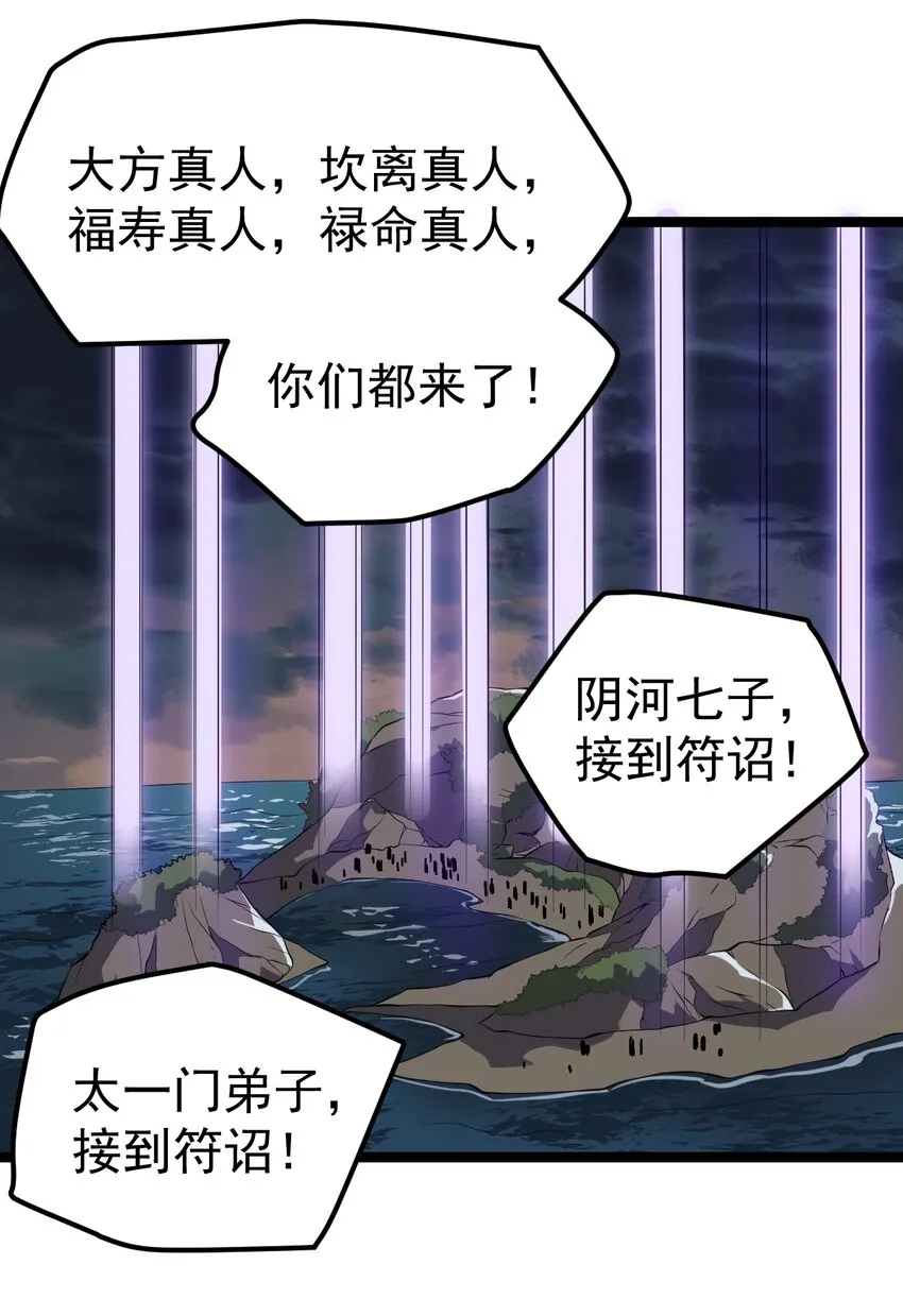 073 身外化身 第39页
