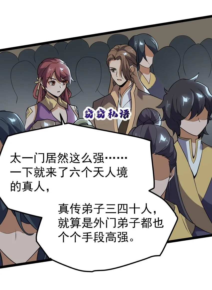 073 身外化身 第40页