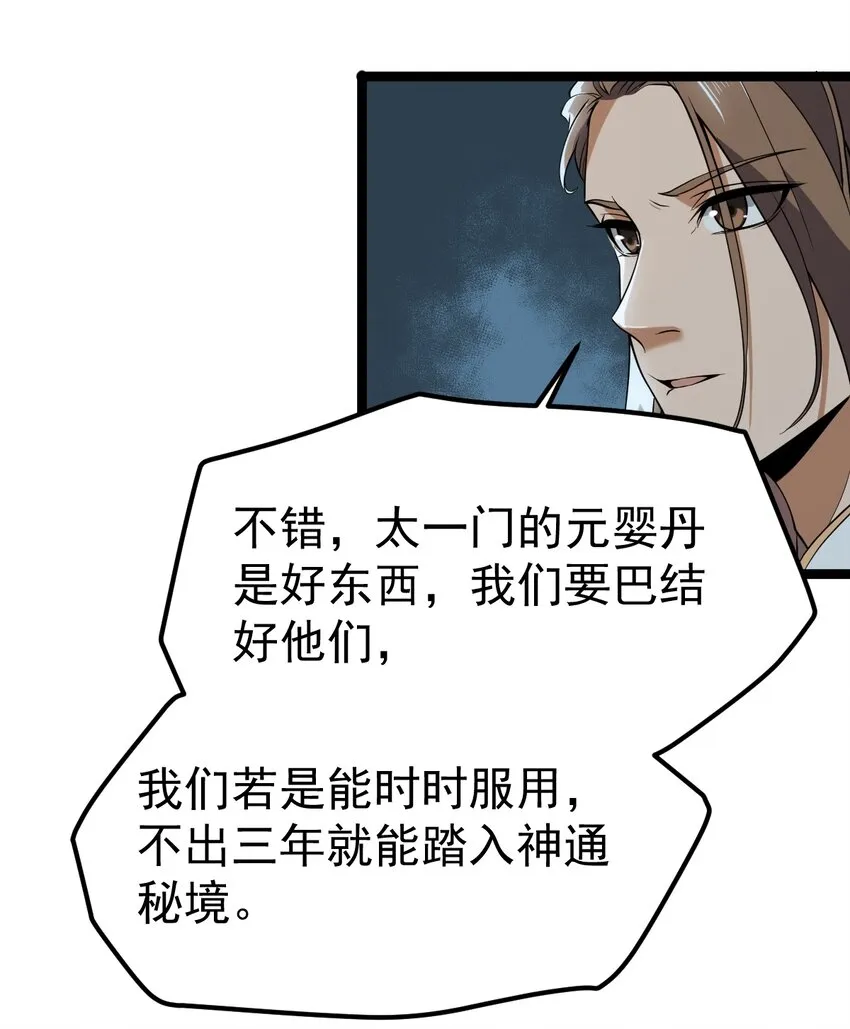 073 身外化身 第41页
