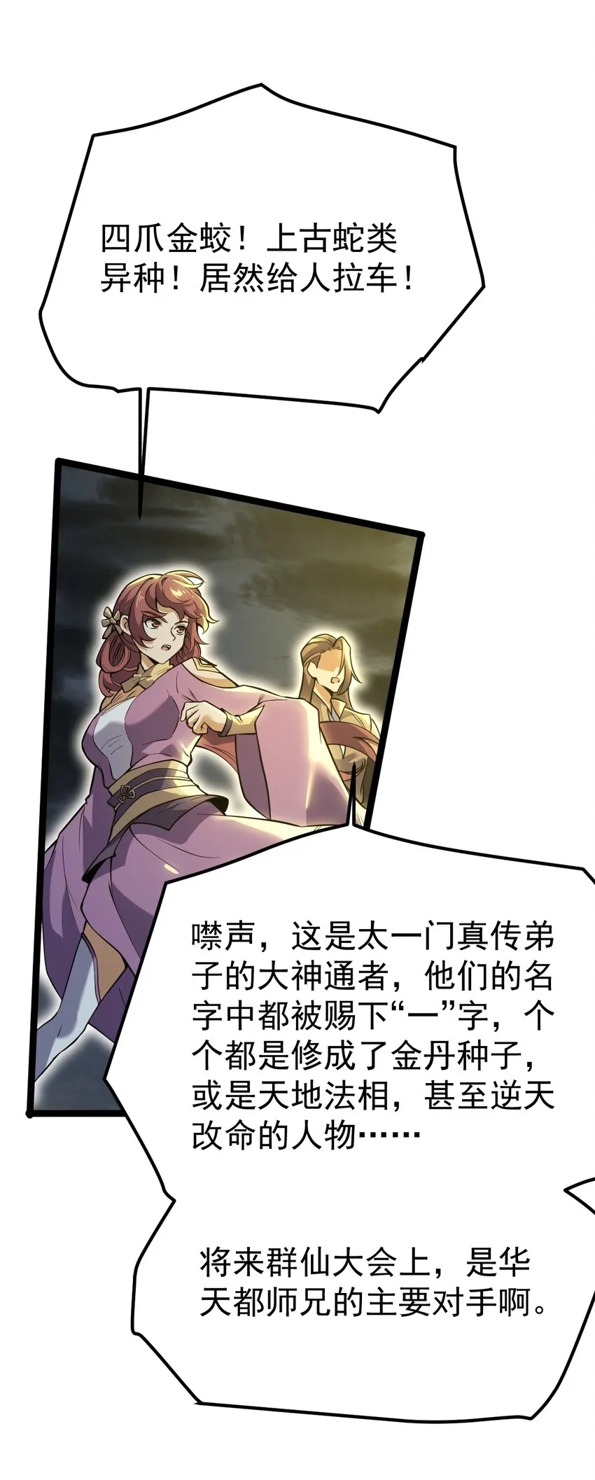 073 身外化身 第46页