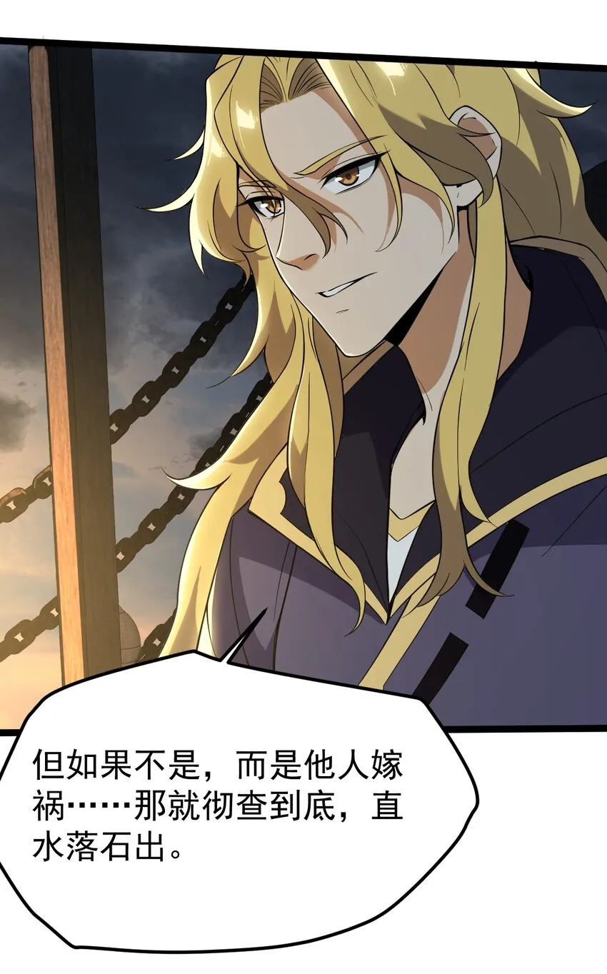 073 身外化身 第50页