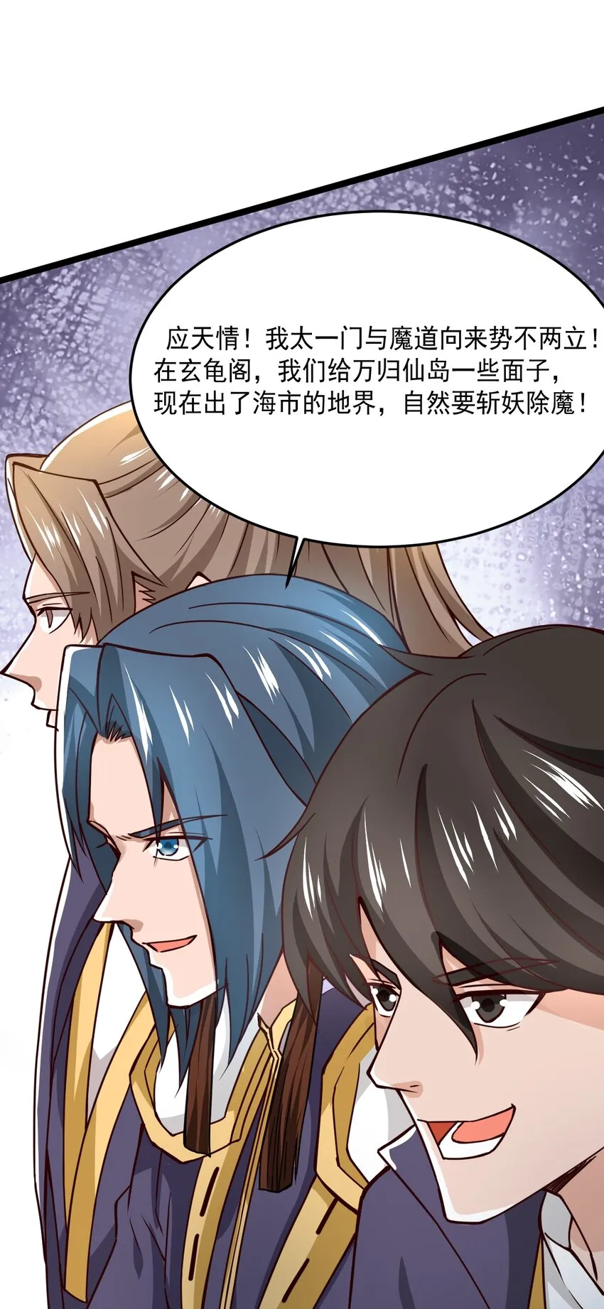 71 大崩灭术 第3页