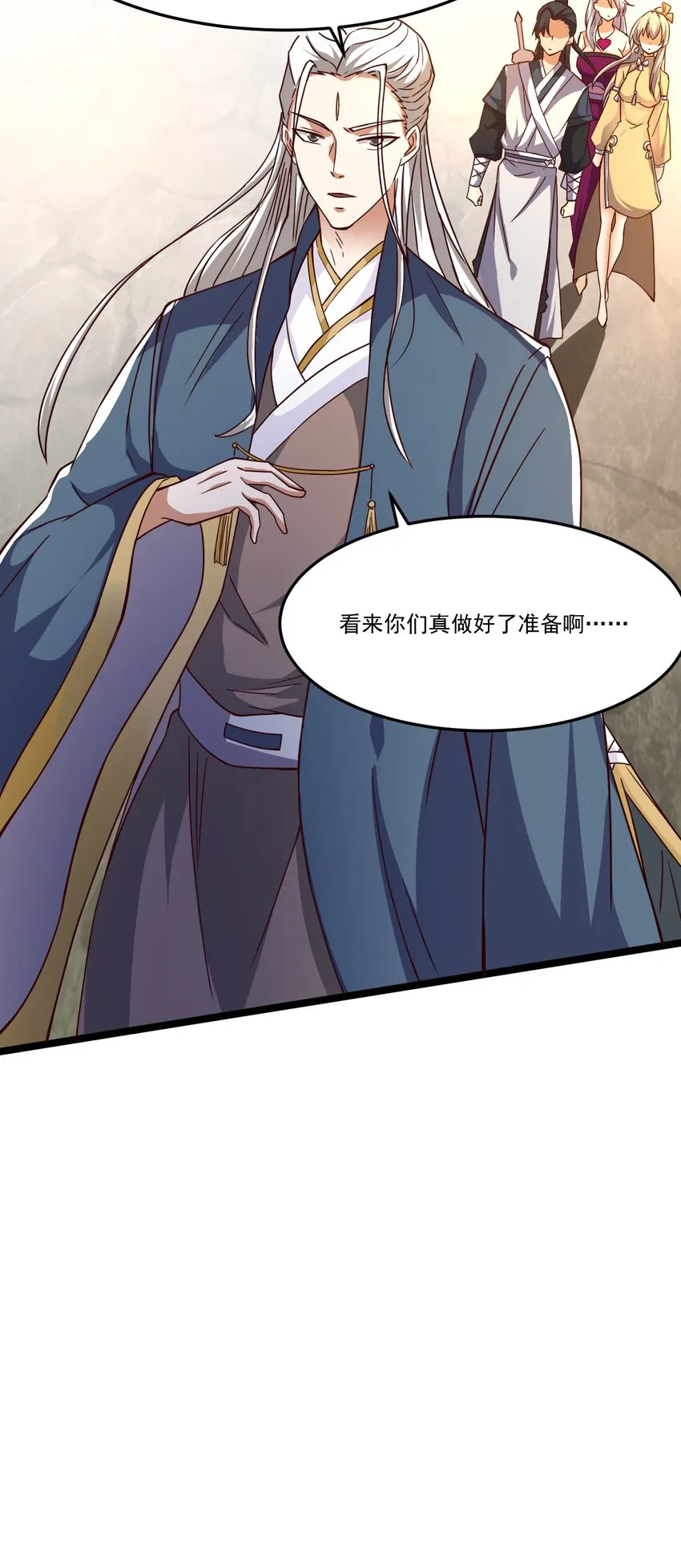 71 大崩灭术 第10页