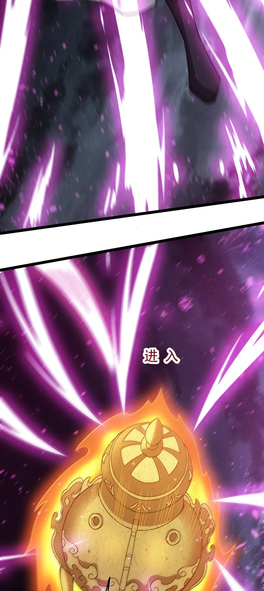71 大崩灭术 第14页
