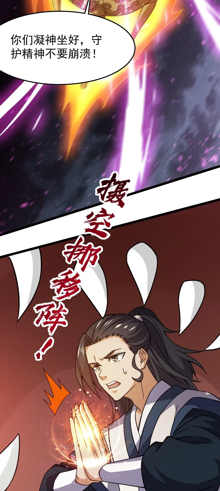 71 大崩灭术 第15页