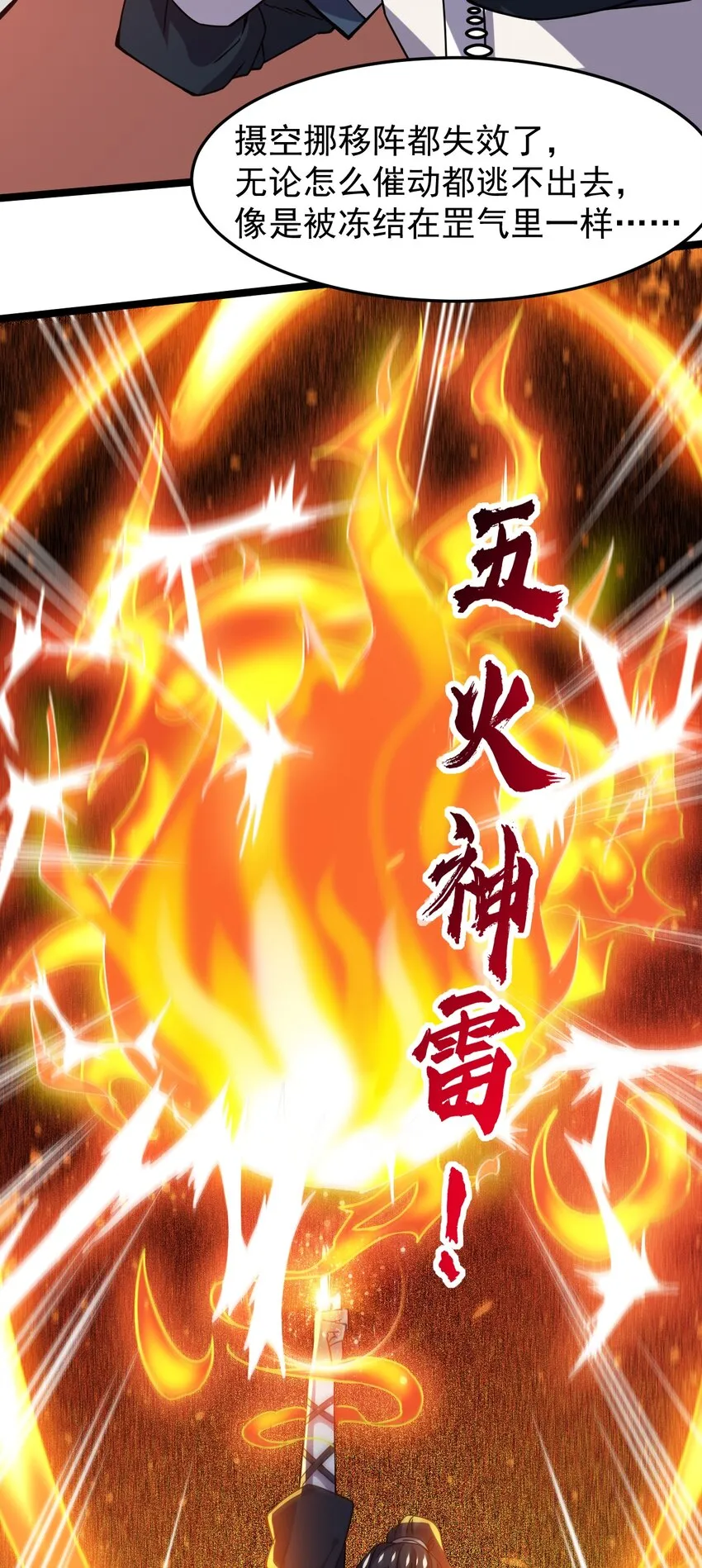 71 大崩灭术 第16页