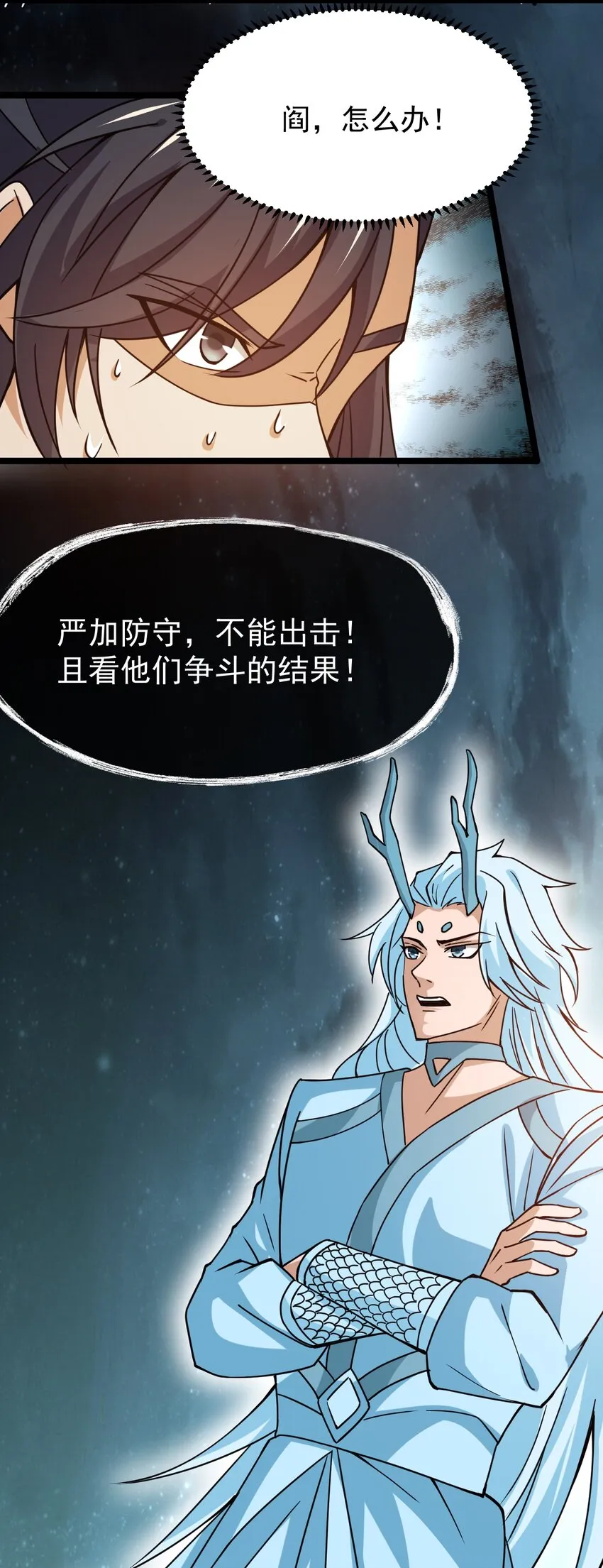 71 大崩灭术 第21页