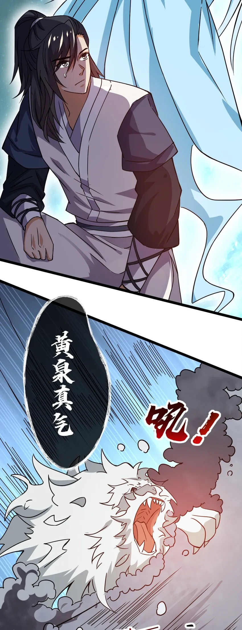 71 大崩灭术 第22页