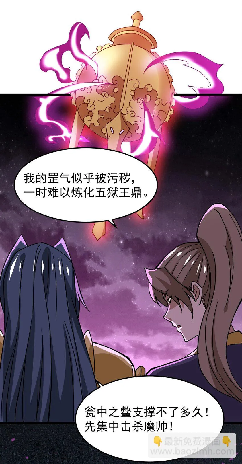 71 大崩灭术 第26页