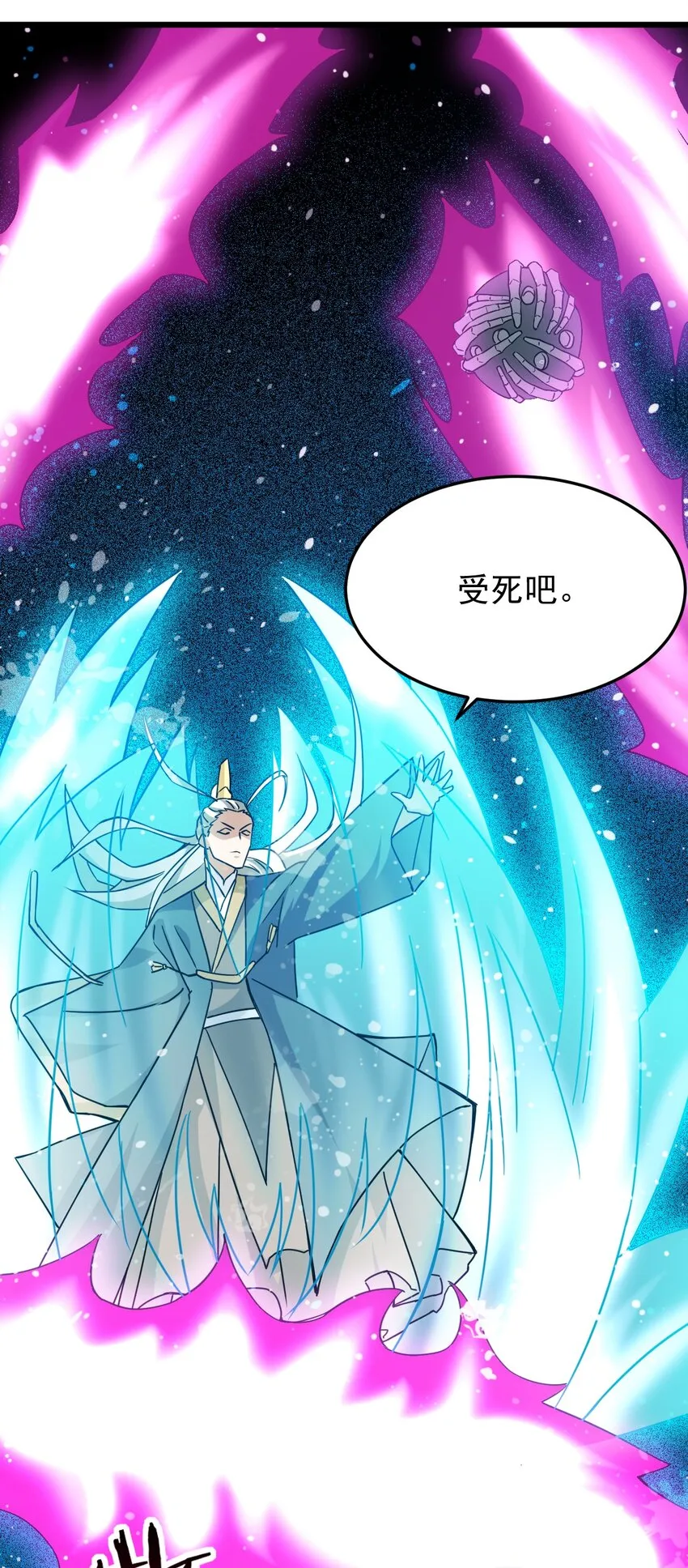 71 大崩灭术 第28页