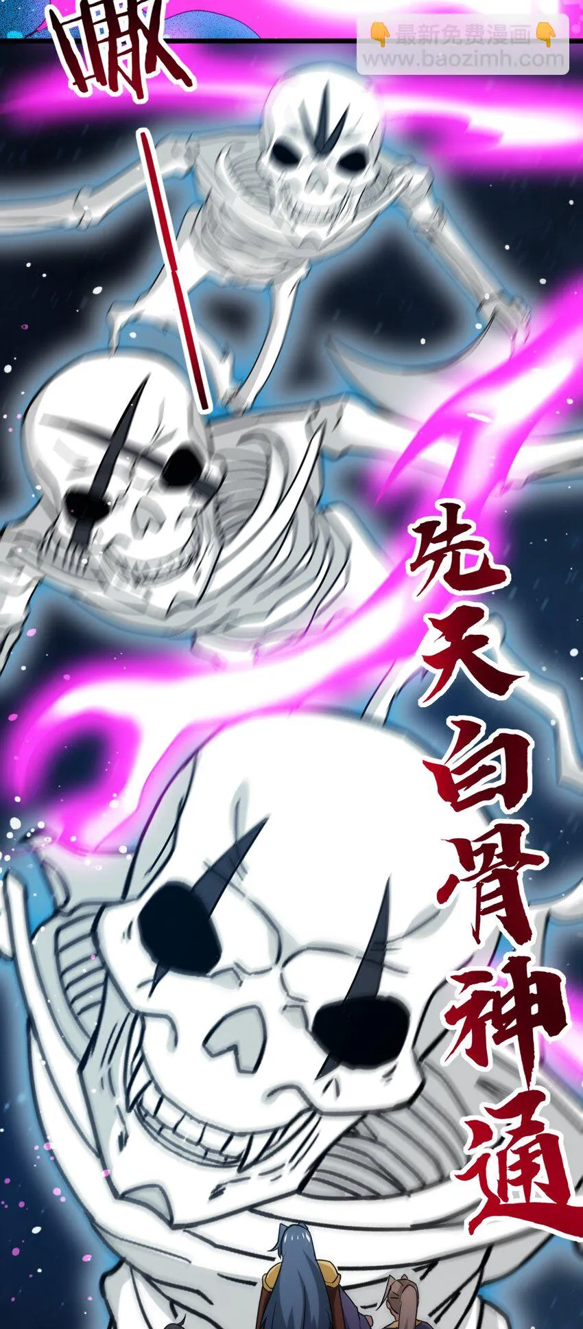 71 大崩灭术 第29页