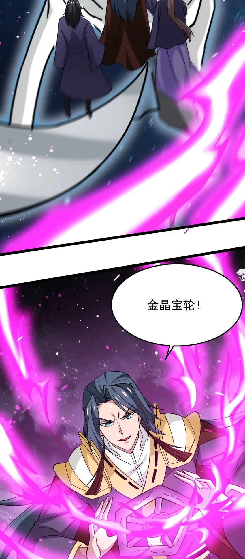 71 大崩灭术 第30页