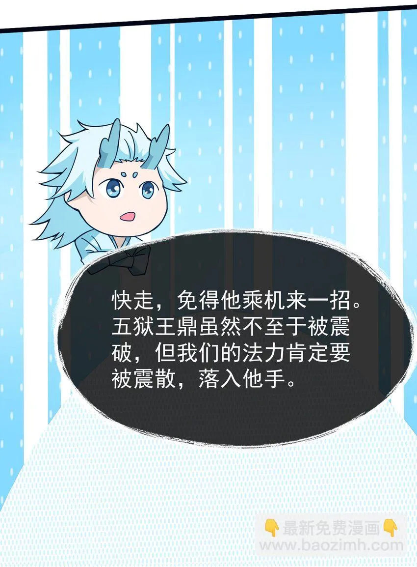 71 大崩灭术 第45页