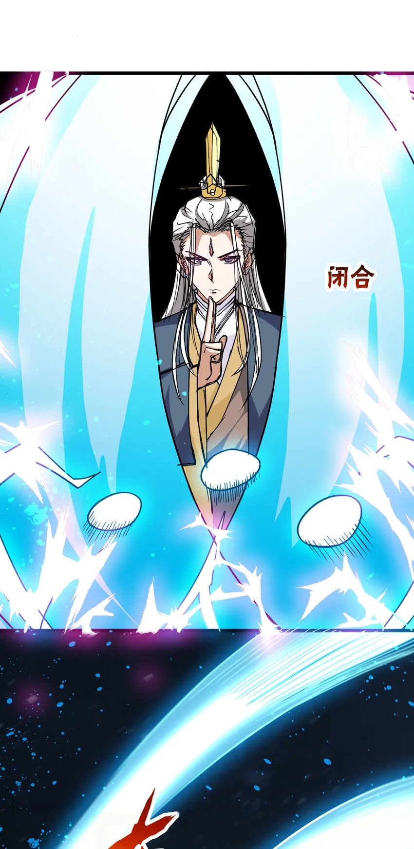 71 大崩灭术 第48页