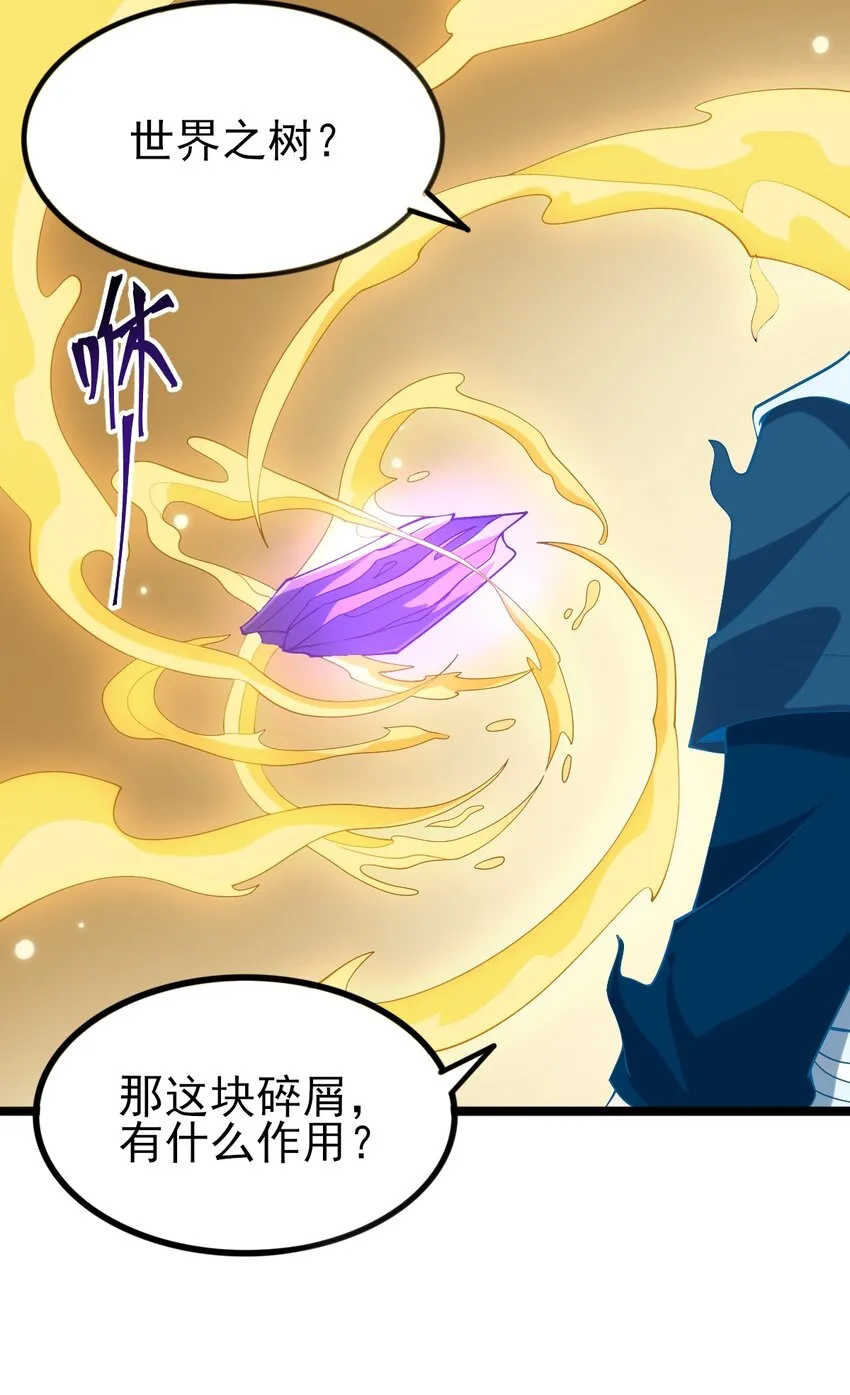 070 借刀杀人 第3页
