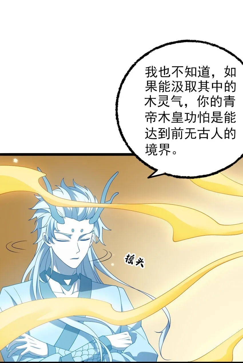 070 借刀杀人 第4页