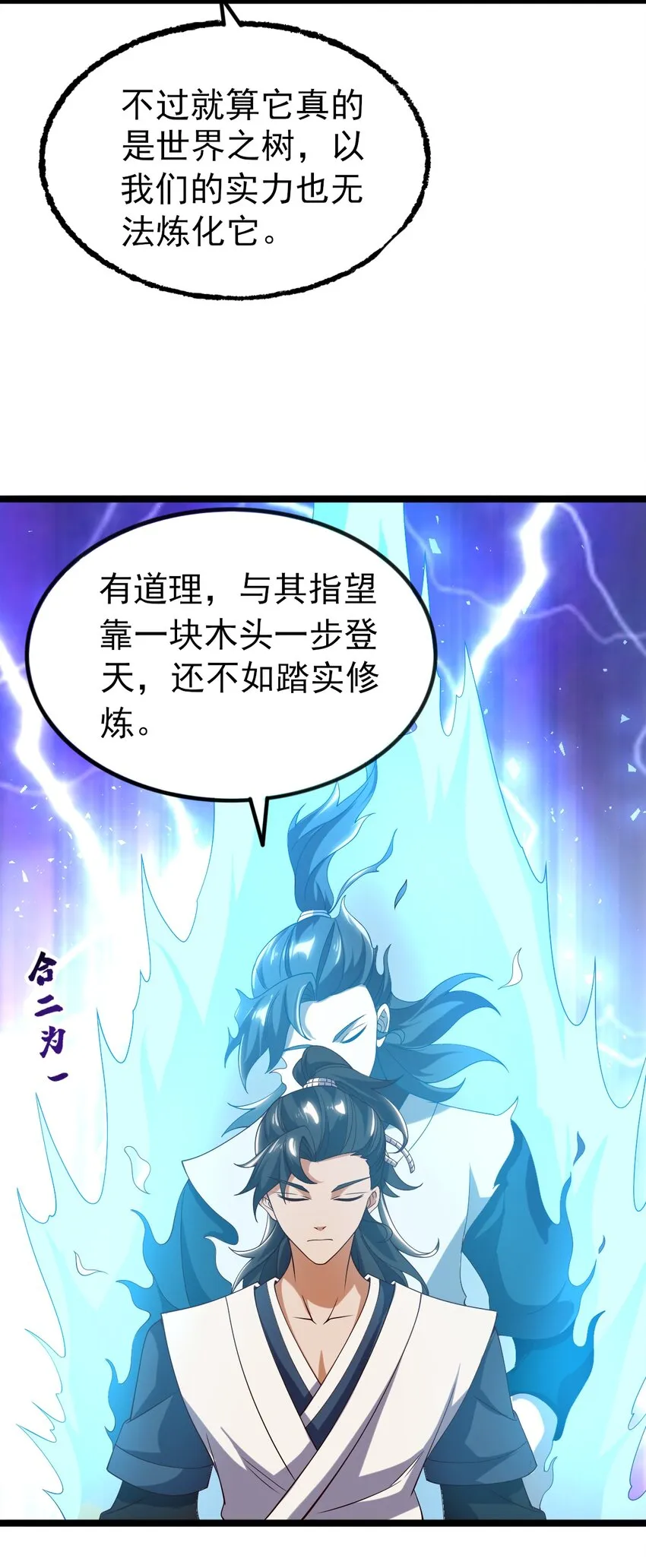 070 借刀杀人 第5页