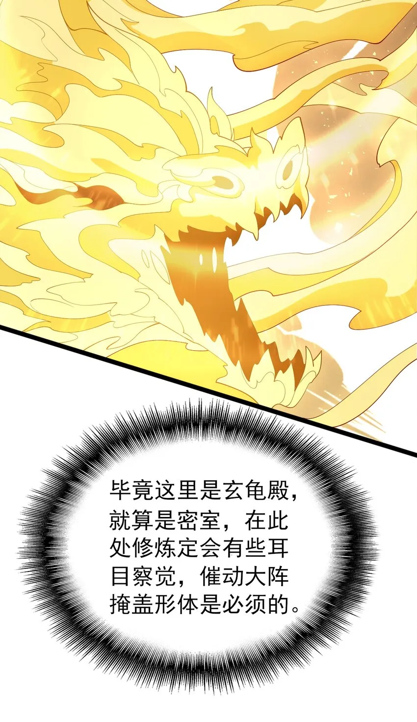 070 借刀杀人 第7页