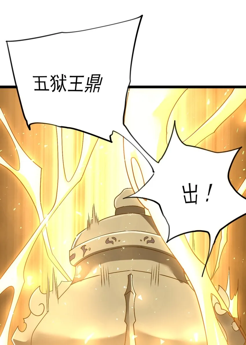 070 借刀杀人 第11页