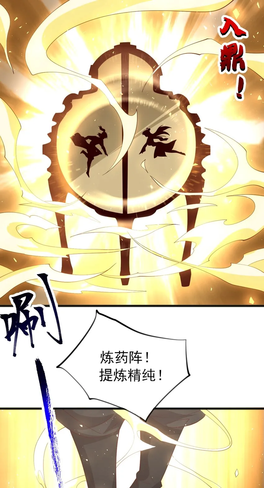 070 借刀杀人 第16页