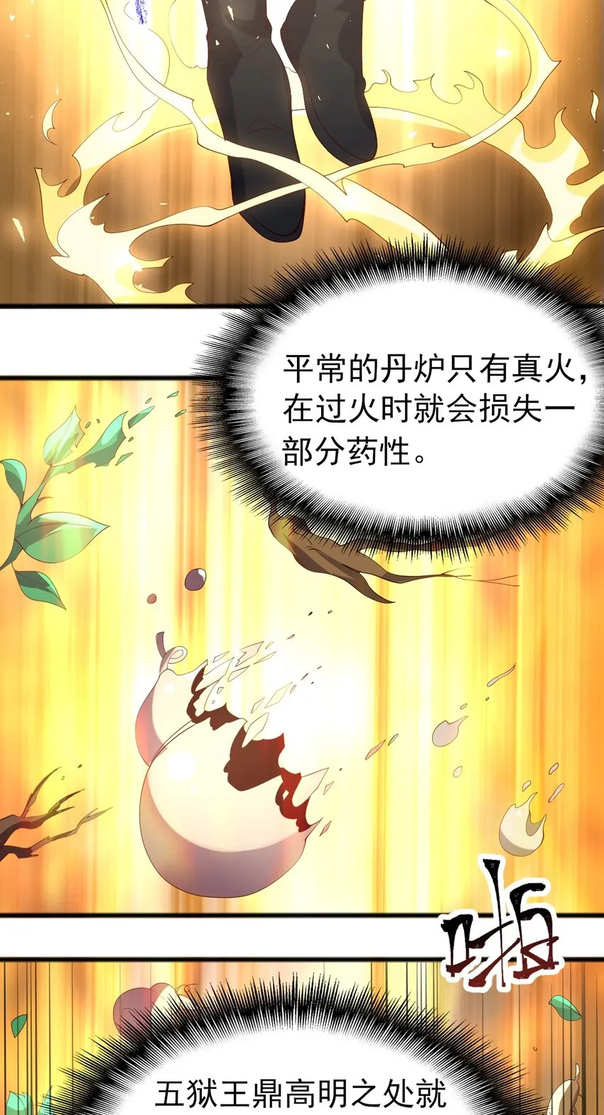 070 借刀杀人 第17页