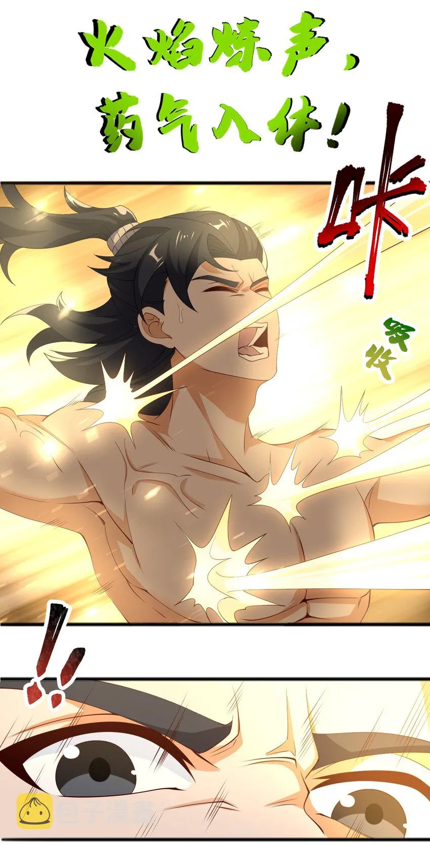 070 借刀杀人 第19页