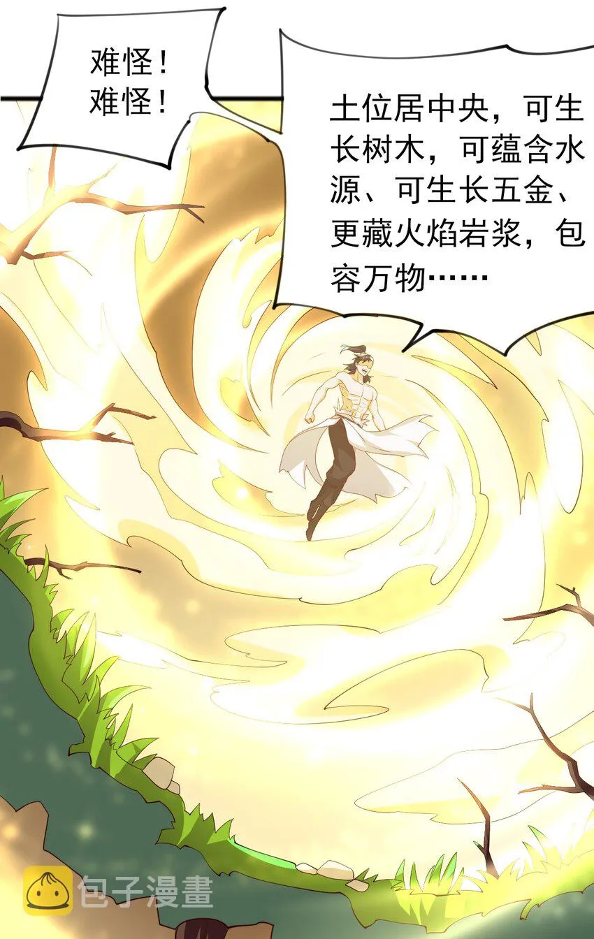070 借刀杀人 第20页