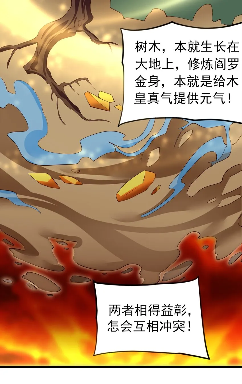 070 借刀杀人 第21页