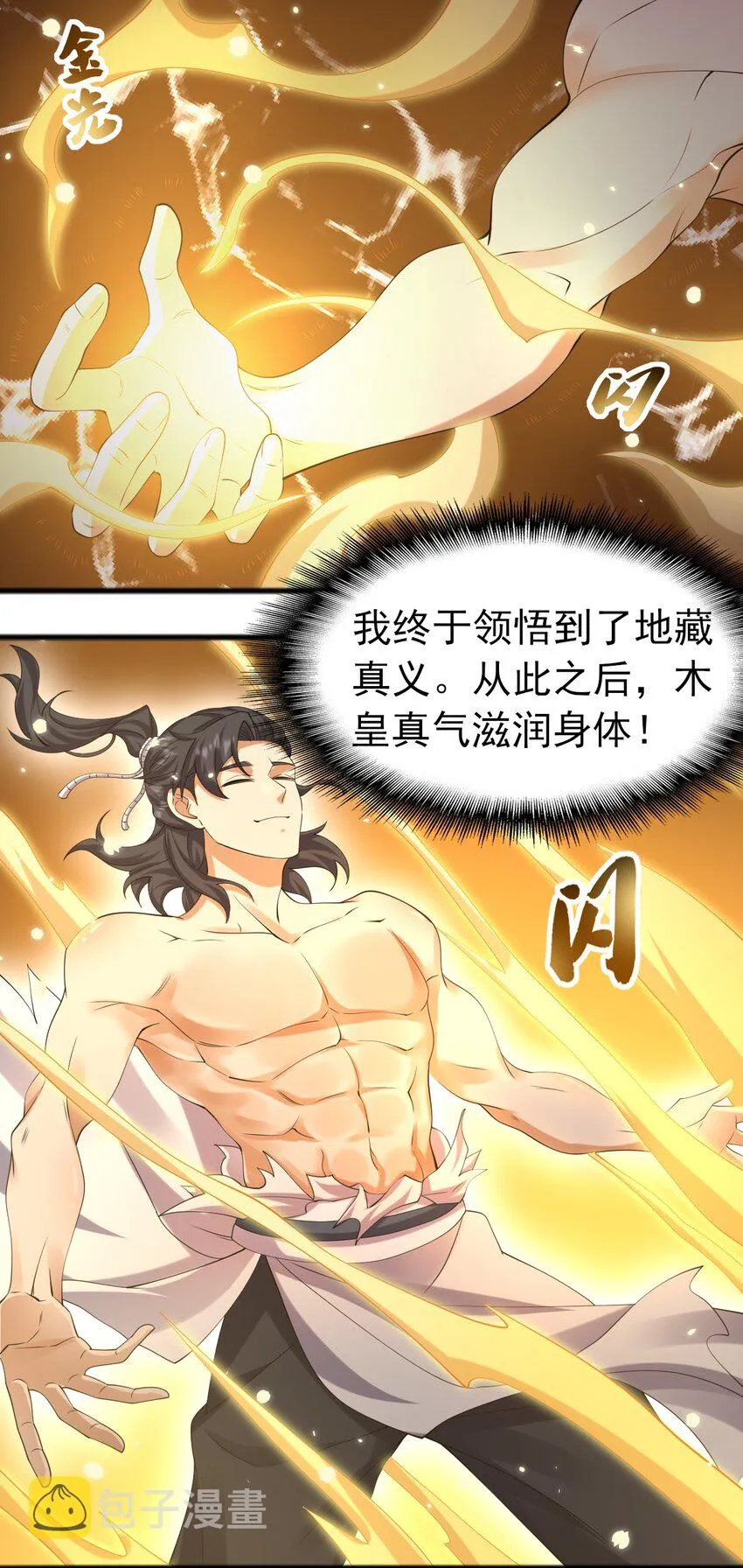 070 借刀杀人 第22页