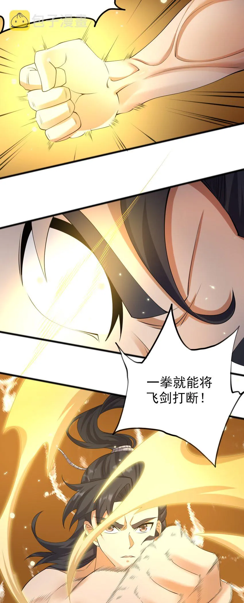 070 借刀杀人 第24页